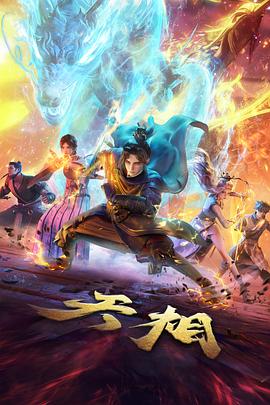 夏夜标本 青春悬疑动漫全集